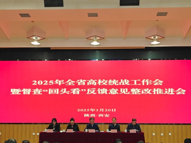 陕西财经职业技术学院在陕西高校统战工作会议上作交流发言 陕西财经职业技术学院在陕西高校统战工作会议上作交流发言