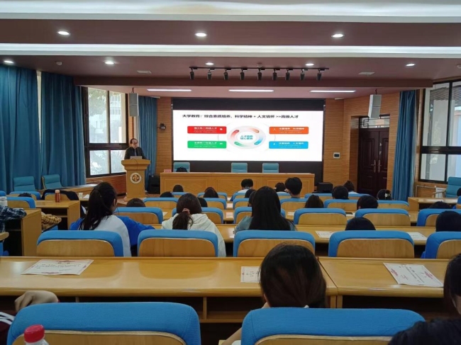 心理健康知识讲座 心理健康知识讲座