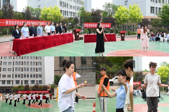 创新创业园区趣味运动会 创新创业园区趣味运动会